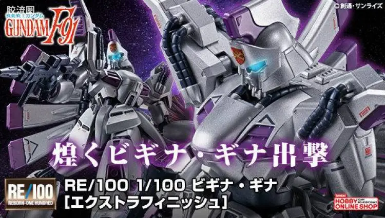 RE/100 限定及特别版 维基纳·基纳[Extra Finish]