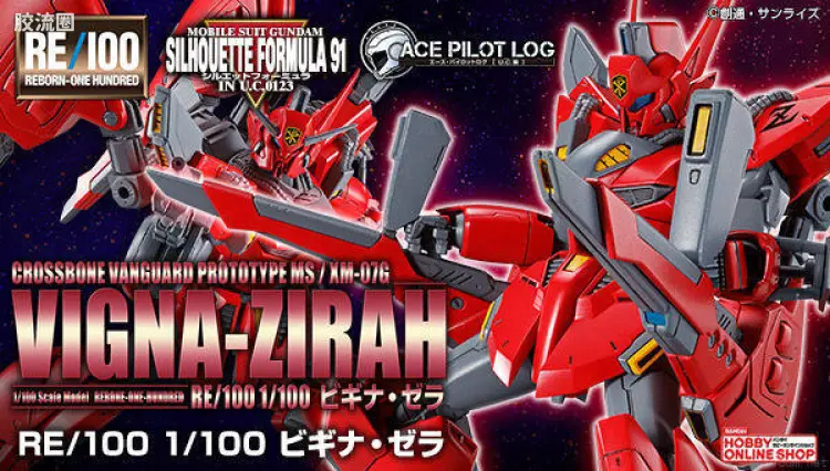 RE/100 限定及特别版 维基纳·泽拉