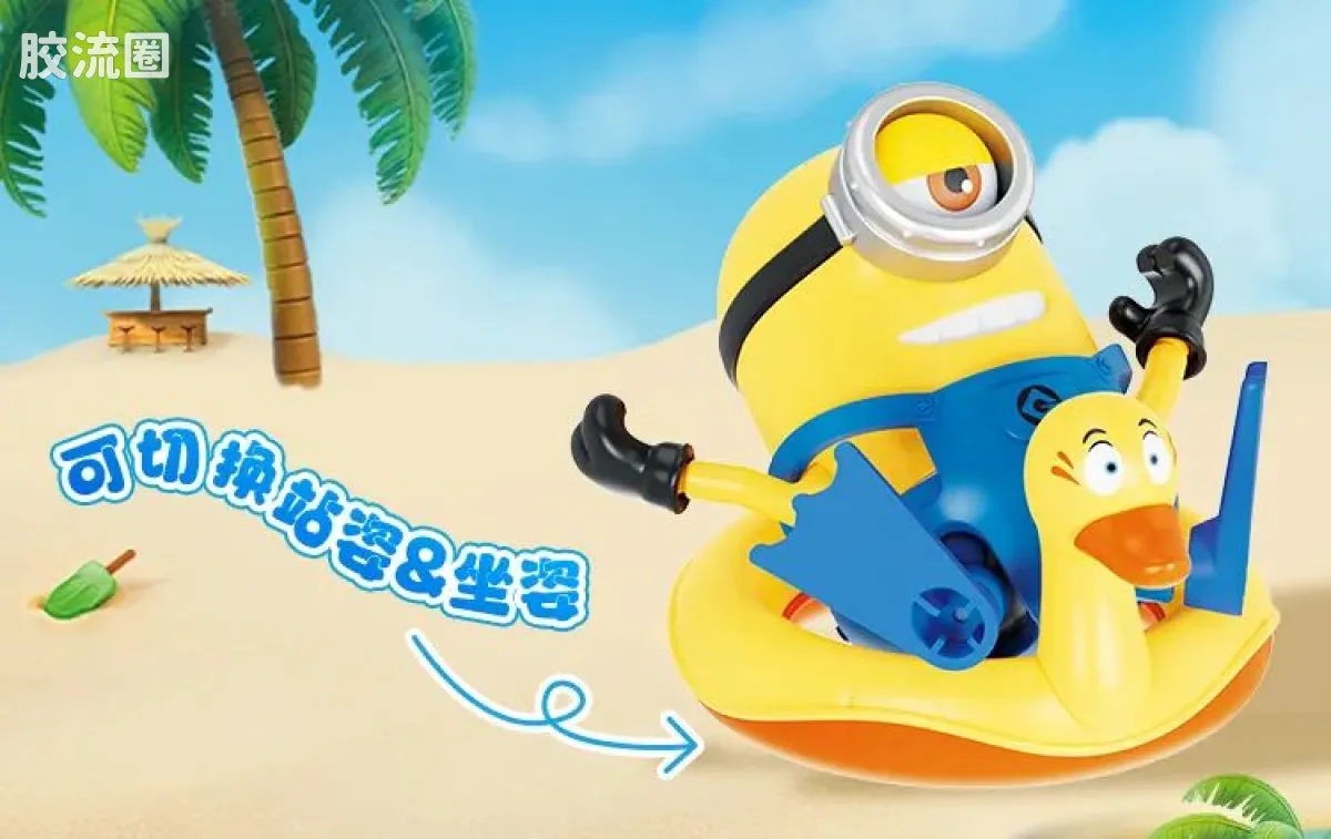 小黄人 端盒 萌酷版 第2弹 缤纷夏日 - 图片