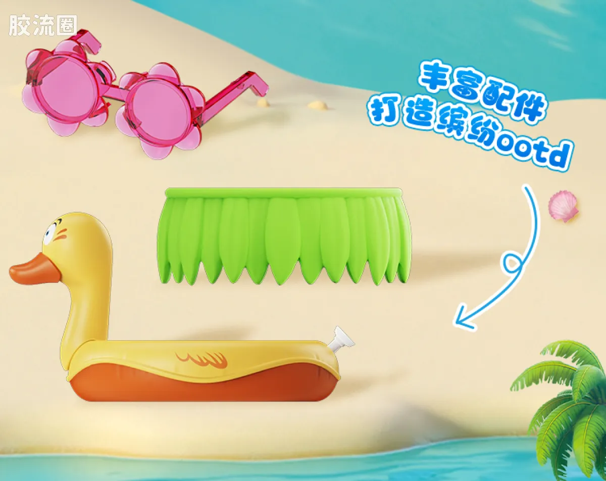 小黄人 端盒 萌酷版 第2弹 缤纷夏日 - 图片