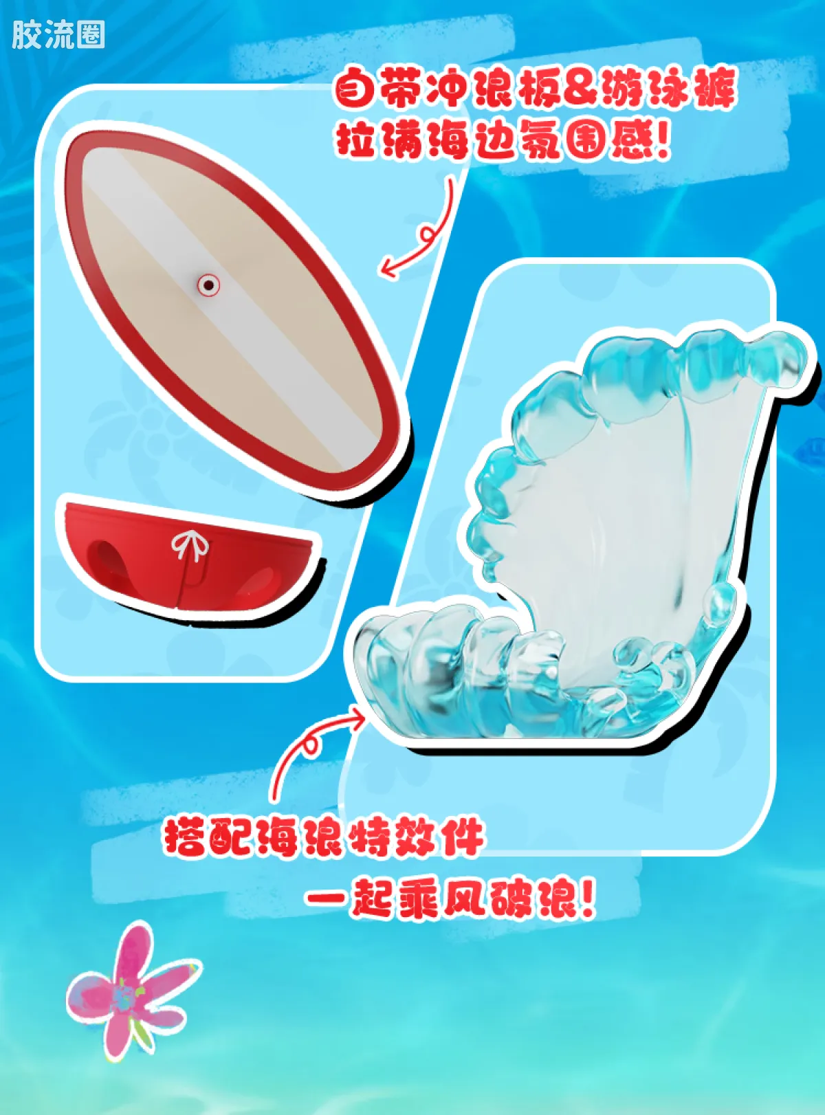 小黄人 端盒 萌酷版 第2弹 缤纷夏日 - 图片