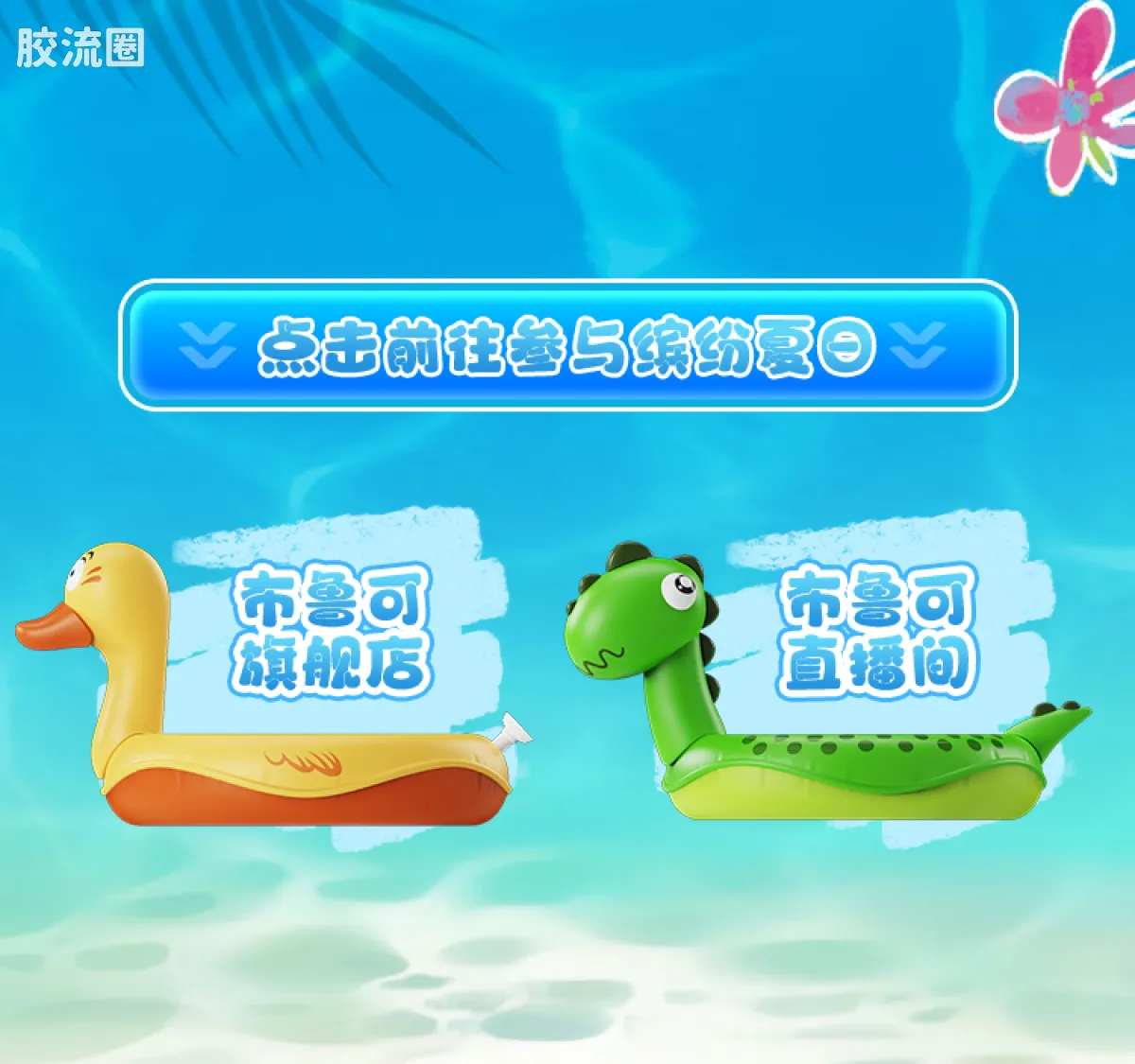 小黄人 端盒 萌酷版 第2弹 缤纷夏日 - 图片