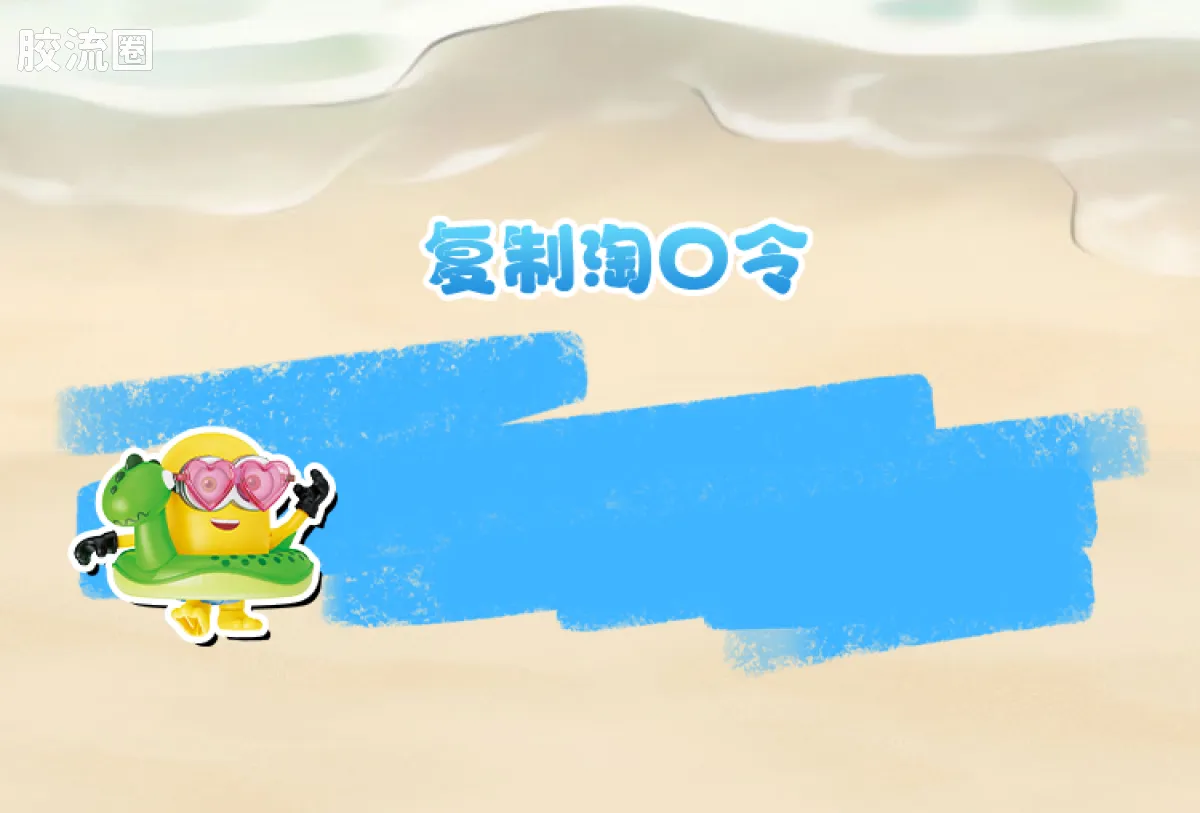小黄人 端盒 萌酷版 第2弹 缤纷夏日 - 图片