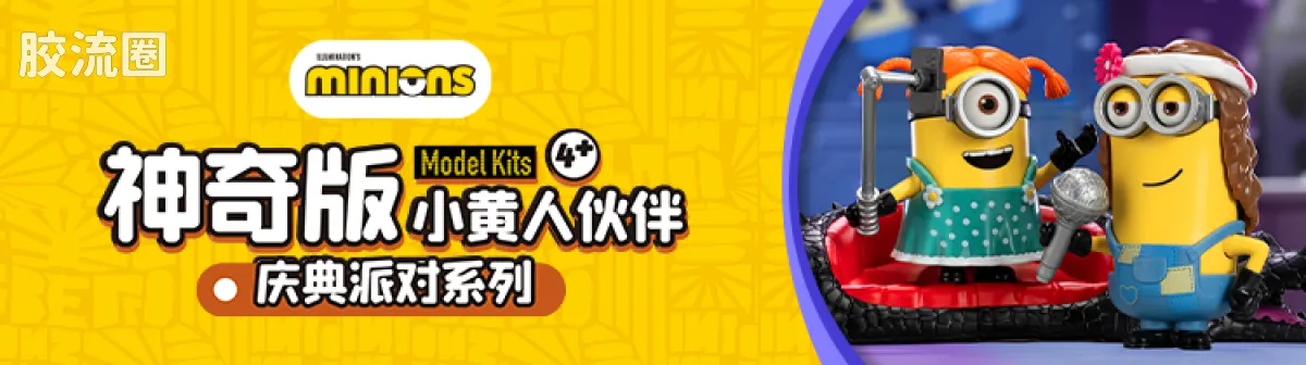 小黄人 端盒 萌酷版 第2弹 缤纷夏日 - 图片