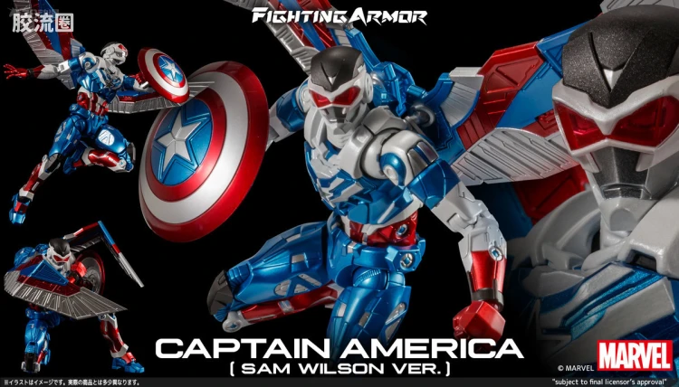 千值练机甲综合系列 FIGHTING ARMOR 美国队长(山姆·威尔逊ver.)