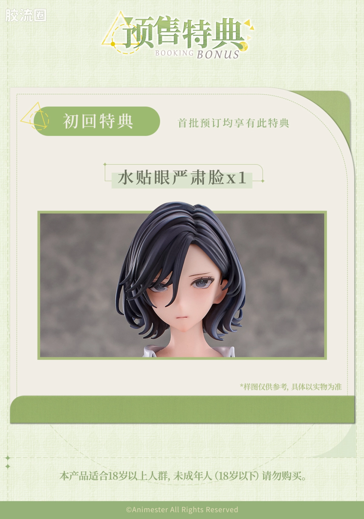 大漫匠手办系列 普通版 美术教师的课后指导 瑠美 1/6 手办 - 图片