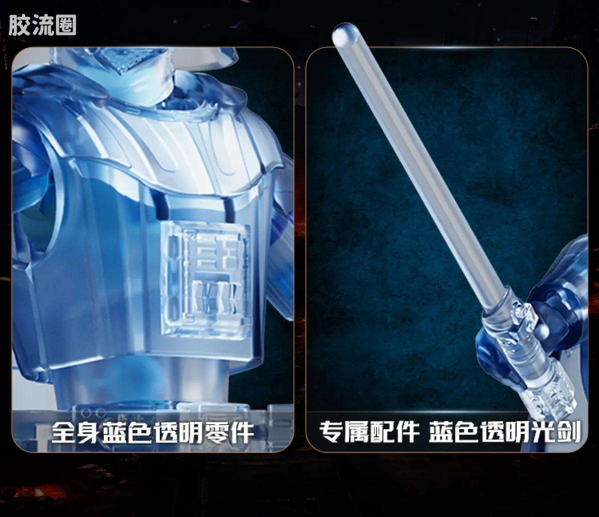 布鲁可星球大战 端盒 群星版 第二弹 原力印记 - 图片