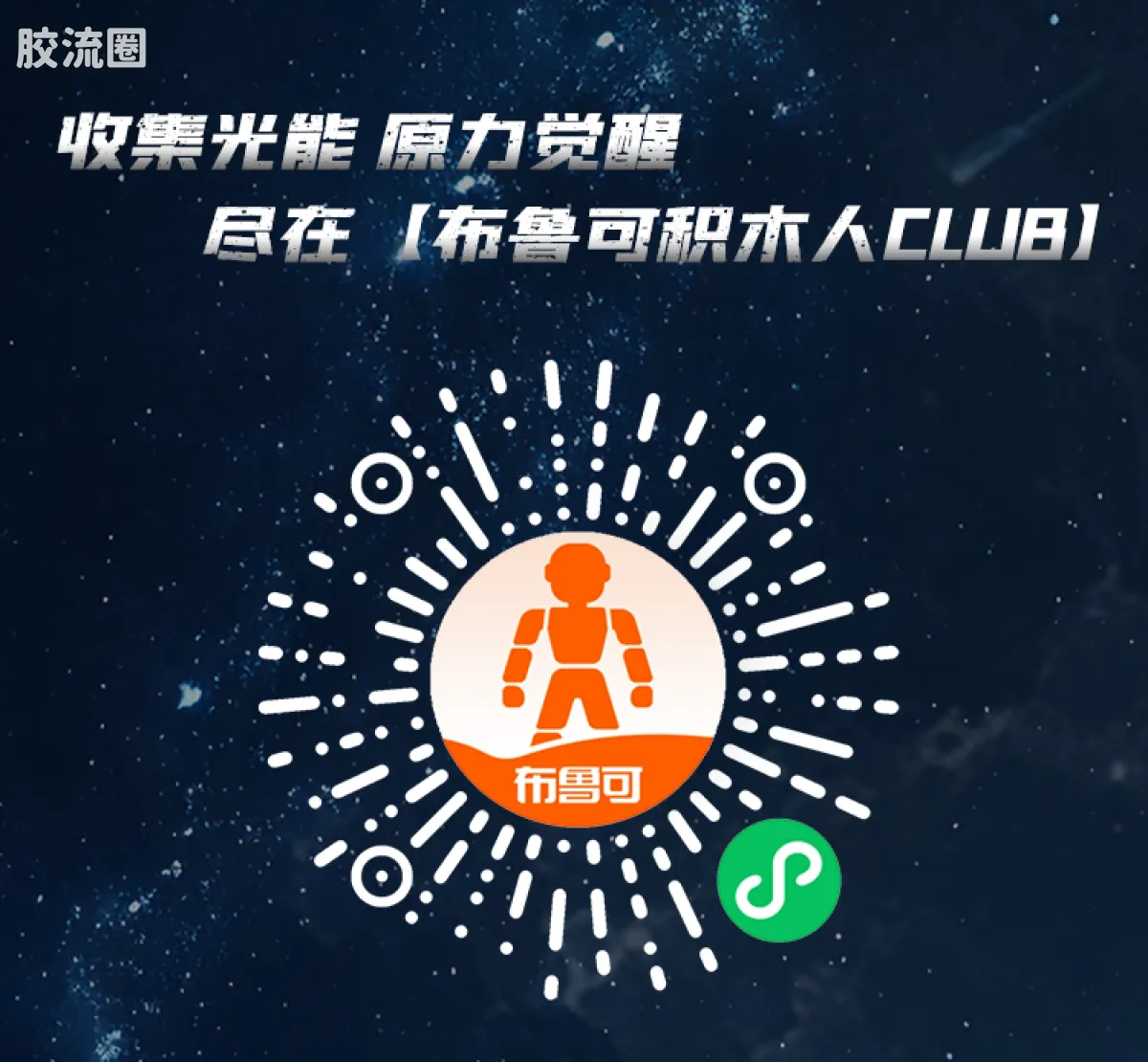 布鲁可星球大战 端盒 群星版 第二弹 原力印记 - 图片
