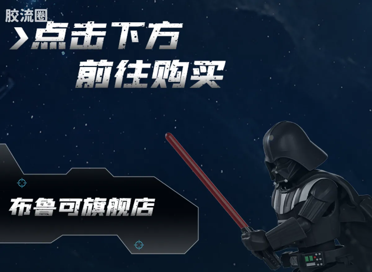 布鲁可星球大战 端盒 群星版 第二弹 原力印记 - 图片