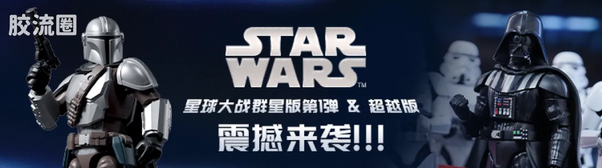 布鲁可星球大战 端盒 群星版 第二弹 原力印记 - 图片