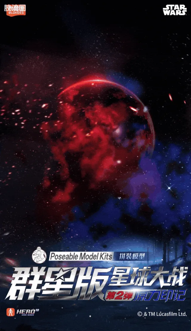 布鲁可星球大战 端盒 群星版 第二弹 原力印记 - 图片