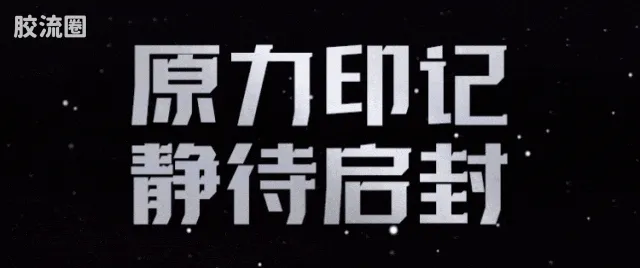 布鲁可星球大战 端盒 群星版 第二弹 原力印记 - 图片