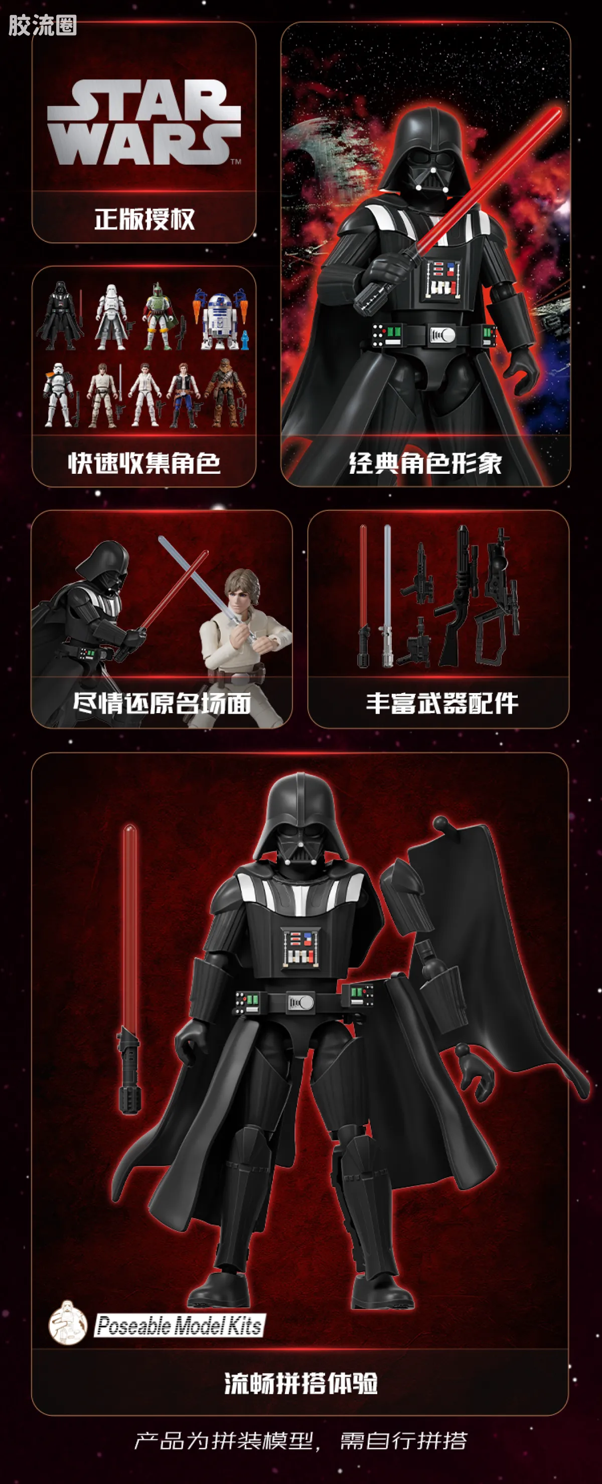 布鲁可星球大战 端盒 群星版 第二弹 原力印记 - 图片