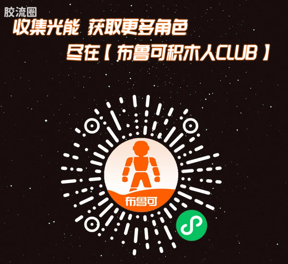 布鲁可星球大战 端盒 群星版第3弹火力压制 - 图片