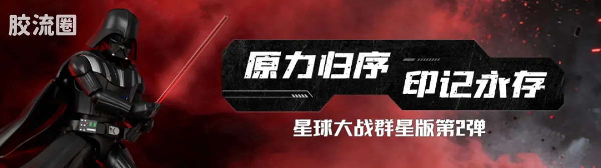 布鲁可星球大战 端盒 群星版第3弹火力压制 - 图片
