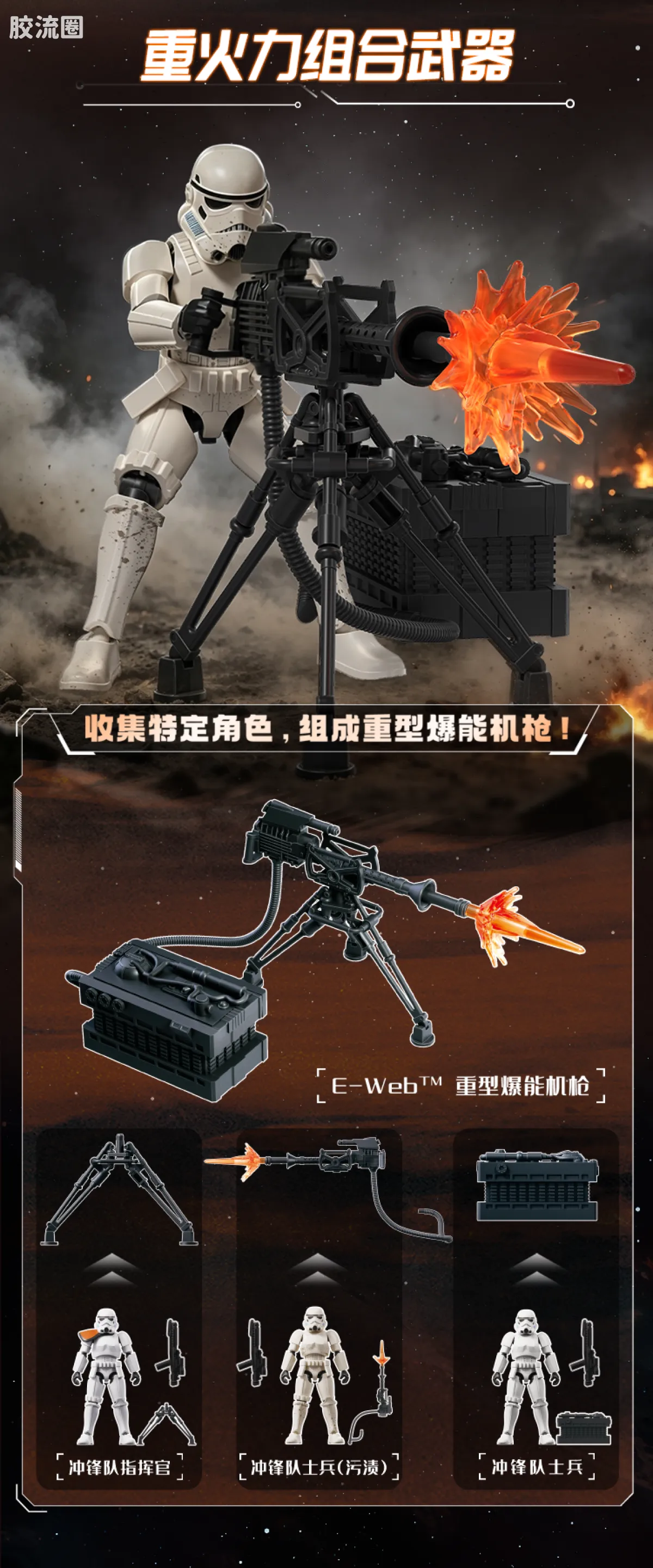 布鲁可星球大战 端盒 群星版第3弹火力压制 - 图片