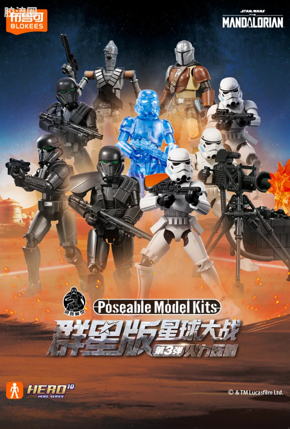 群星版第3弹火力压制