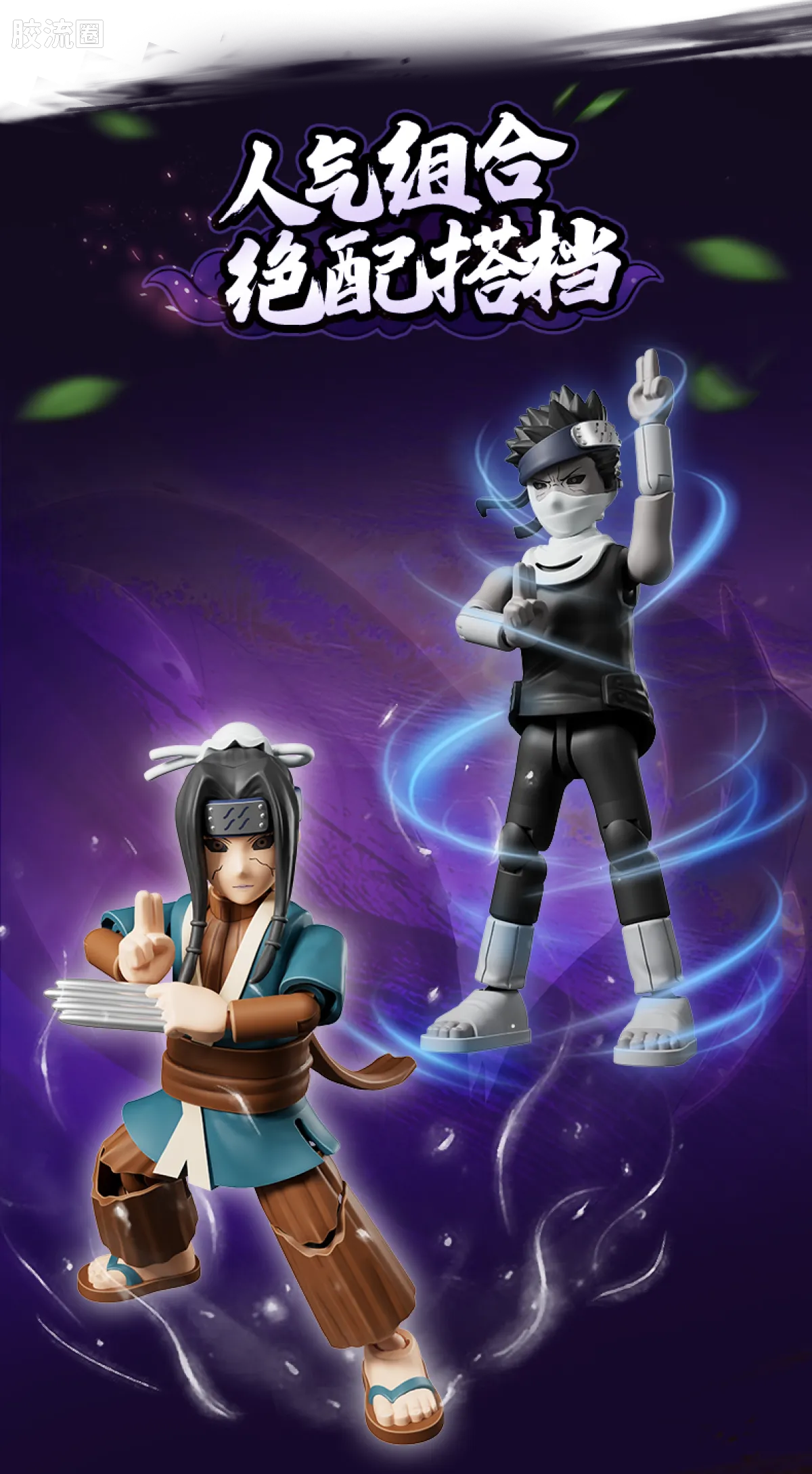 布鲁可火影忍者 端盒 群星版 第四弹 大战开战 - 图片