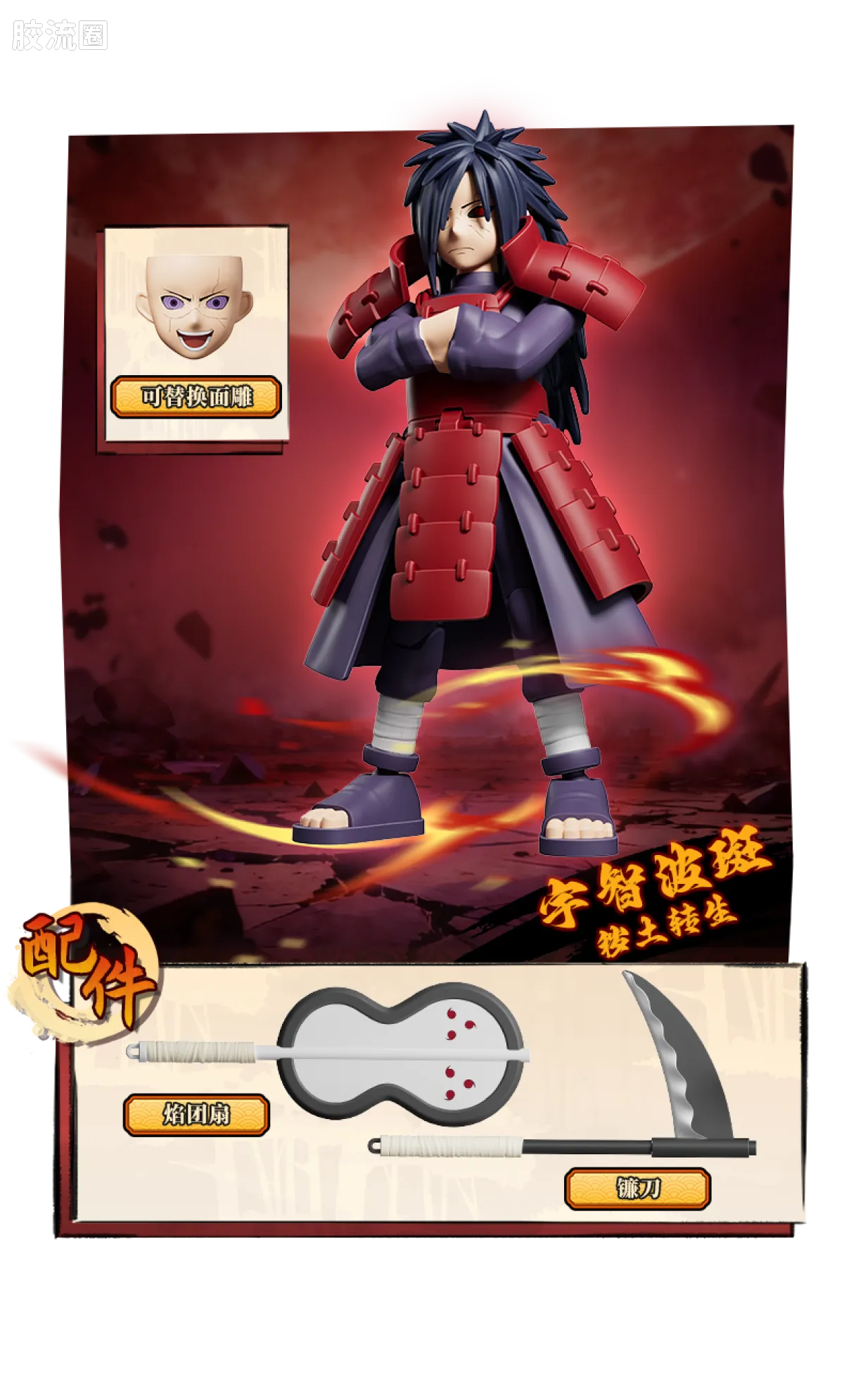 布鲁可火影忍者 端盒 群星版 第四弹 大战开战 - 图片