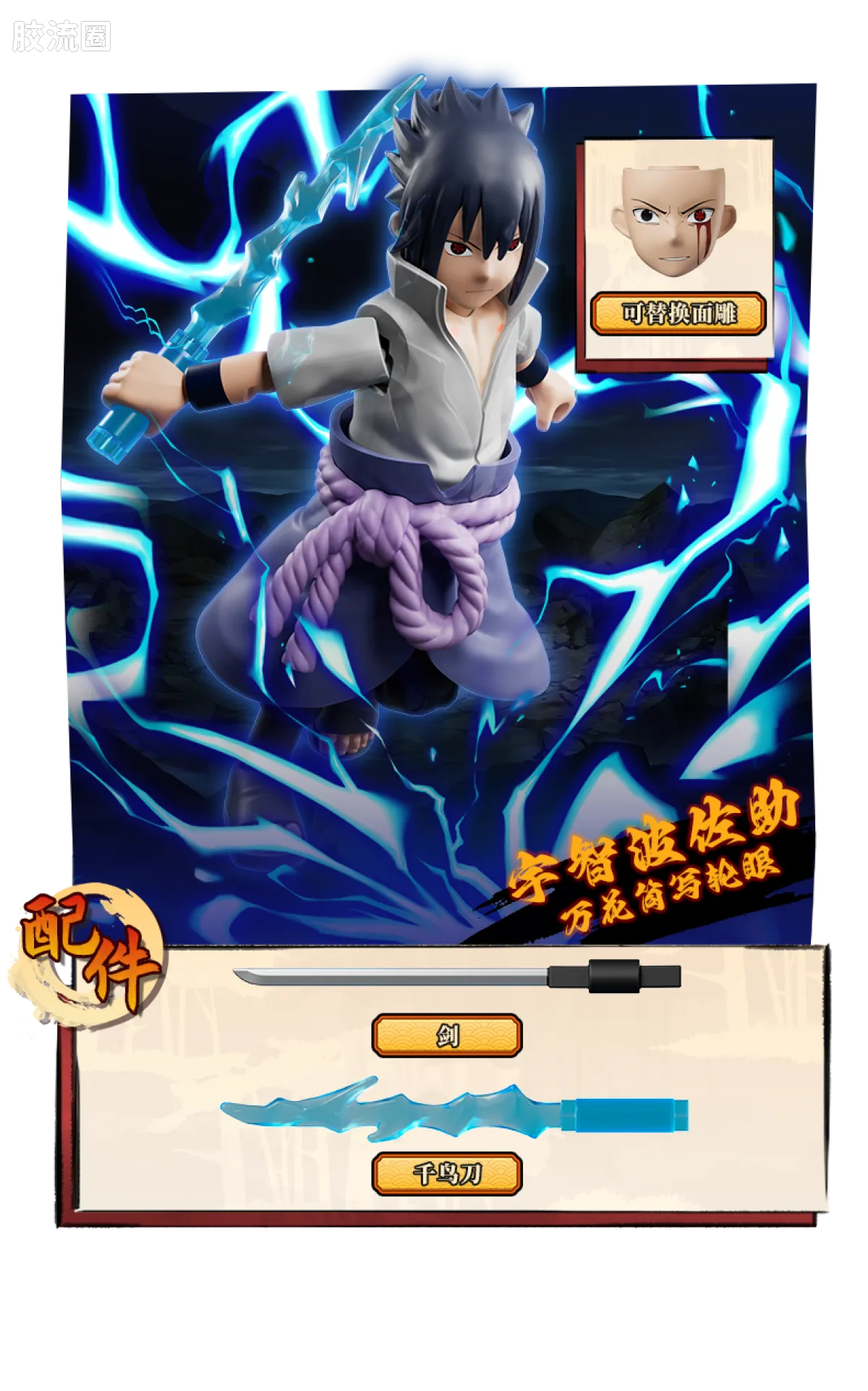 布鲁可火影忍者 端盒 群星版 第四弹 大战开战 - 图片