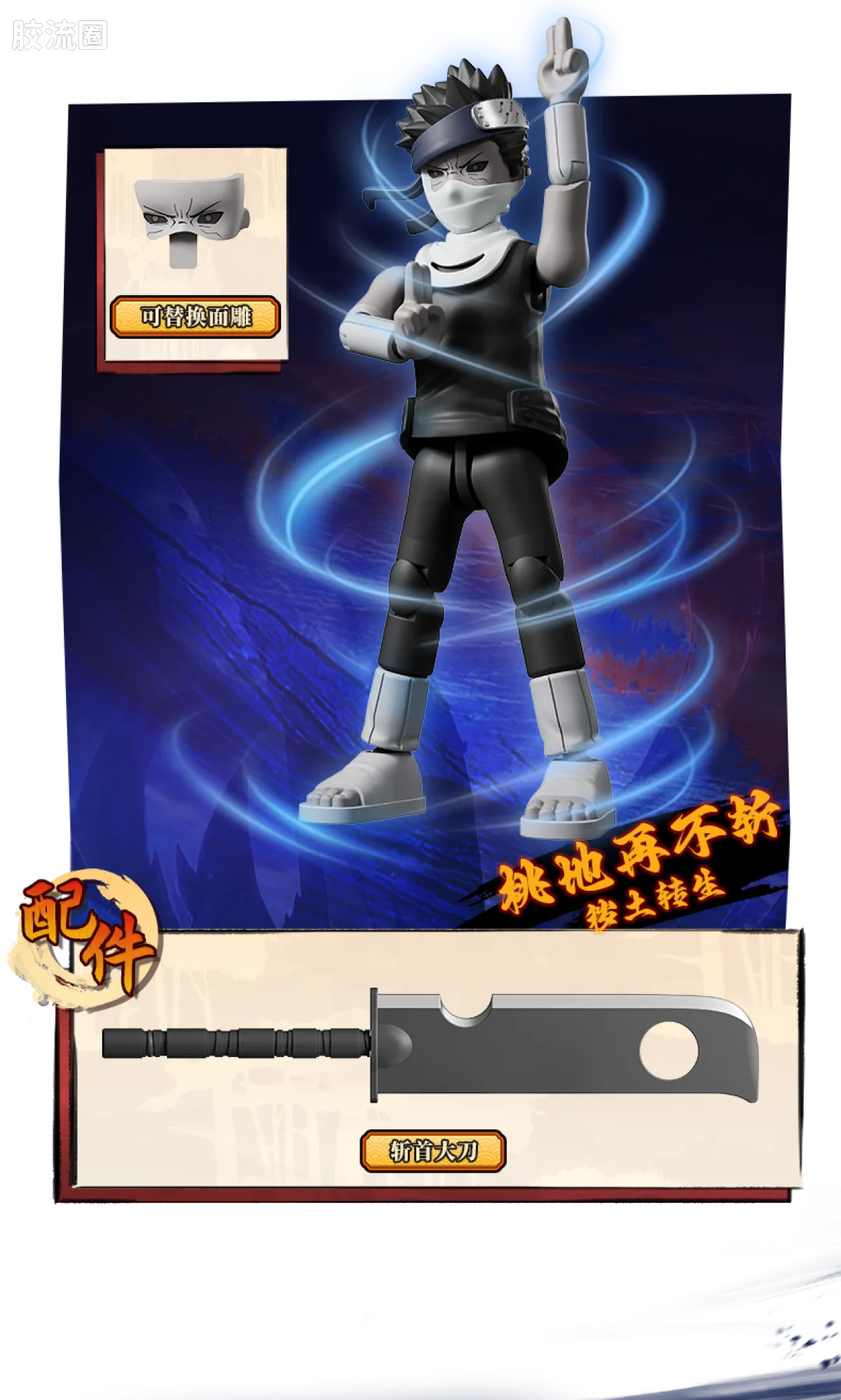 布鲁可火影忍者 端盒 群星版 第四弹 大战开战 - 图片