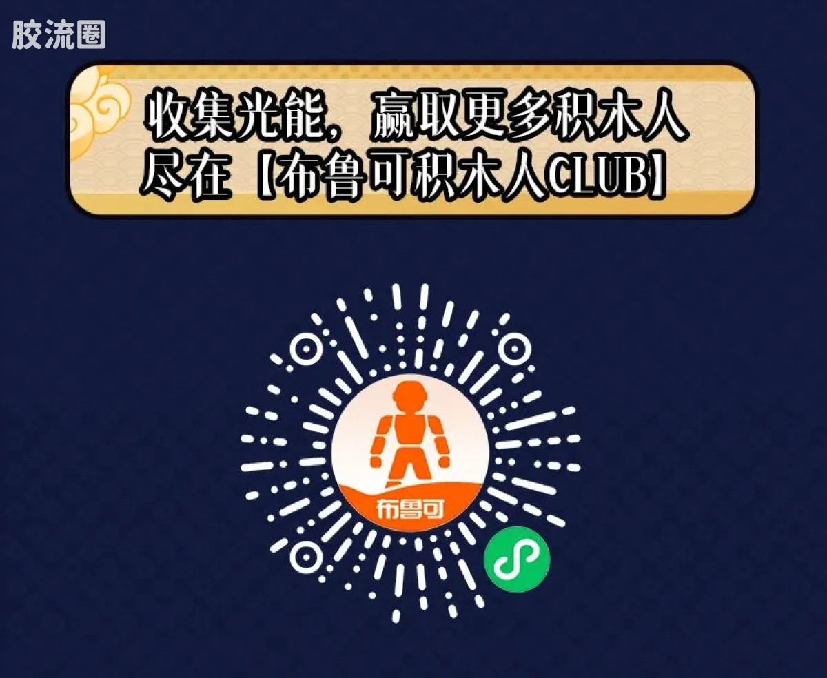 布鲁可火影忍者 端盒 群星版 第四弹 大战开战 - 图片
