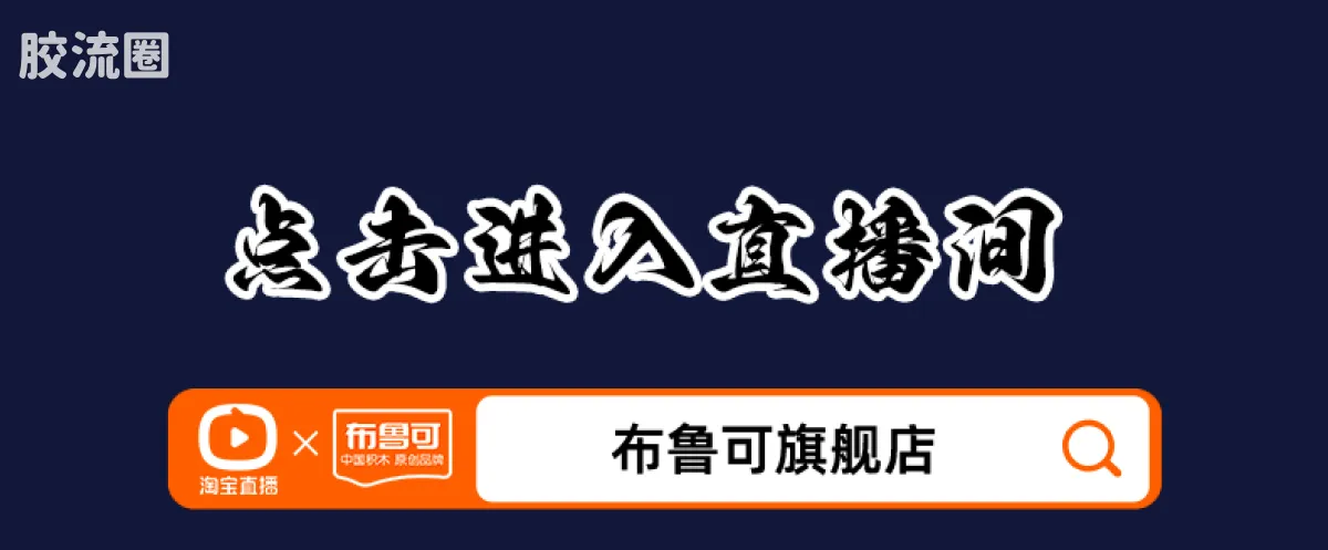 布鲁可火影忍者 端盒 群星版 第四弹 大战开战 - 图片