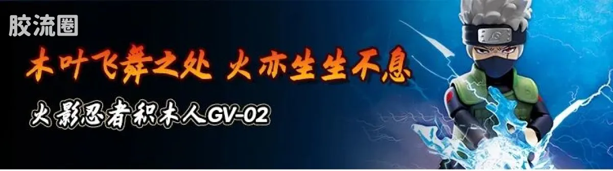 布鲁可火影忍者 端盒 群星版 第四弹 大战开战 - 图片