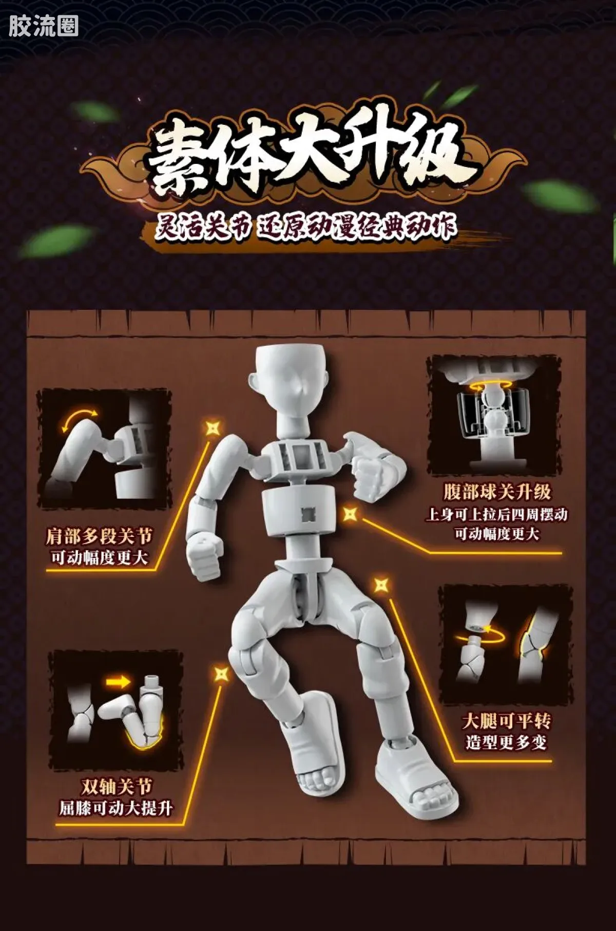 布鲁可火影忍者 端盒 群星版 第四弹 大战开战 - 图片