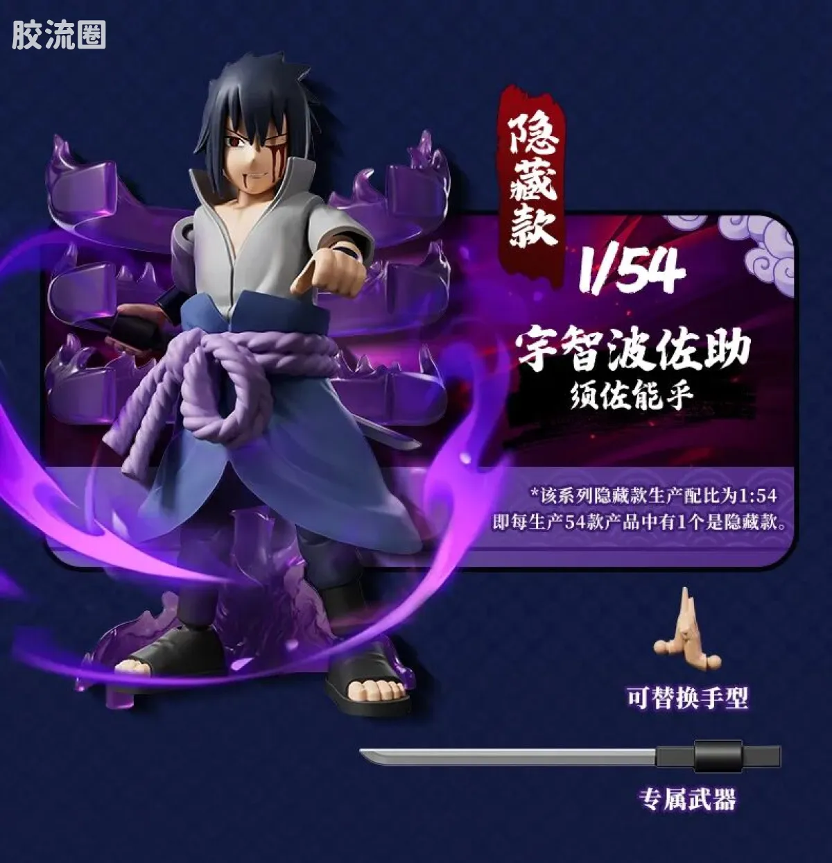 布鲁可火影忍者 端盒 群星版 第四弹 大战开战 - 图片