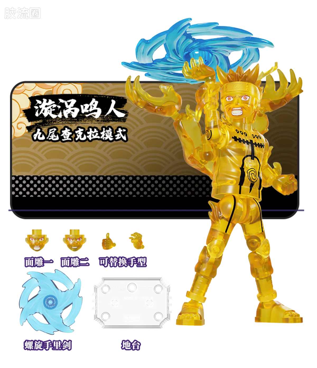 布鲁可火影忍者 端盒 群星版第5弹-忍者纪元 - 图片