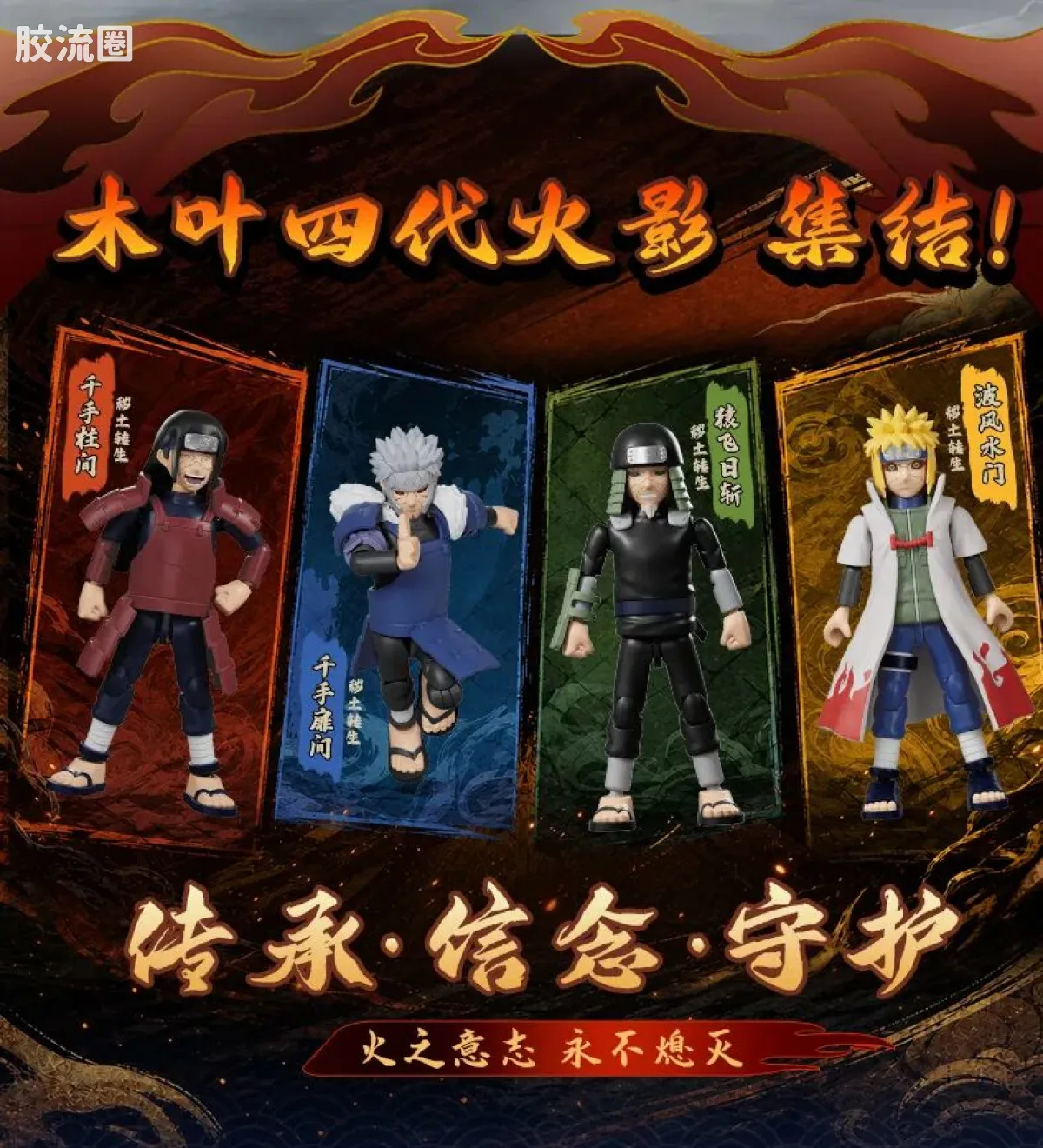 布鲁可火影忍者 端盒 群星版第5弹-忍者纪元 - 图片
