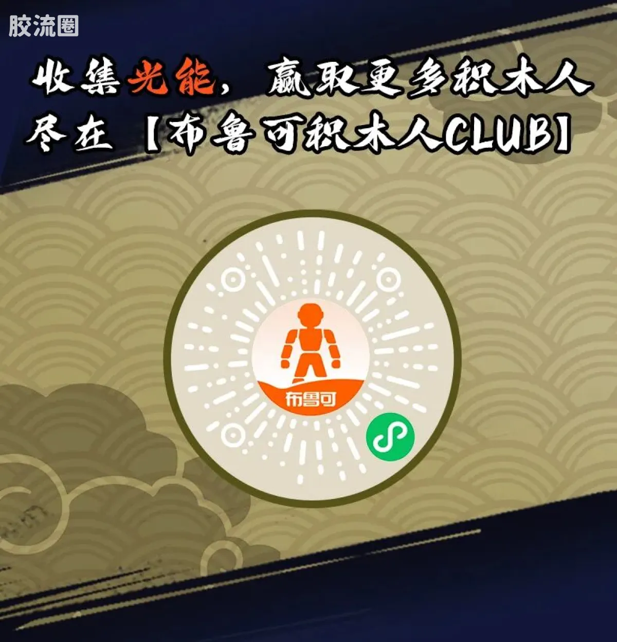 布鲁可火影忍者 端盒 群星版第5弹-忍者纪元 - 图片