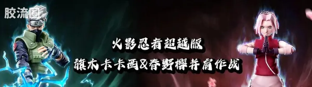 布鲁可火影忍者 端盒 群星版第5弹-忍者纪元 - 图片