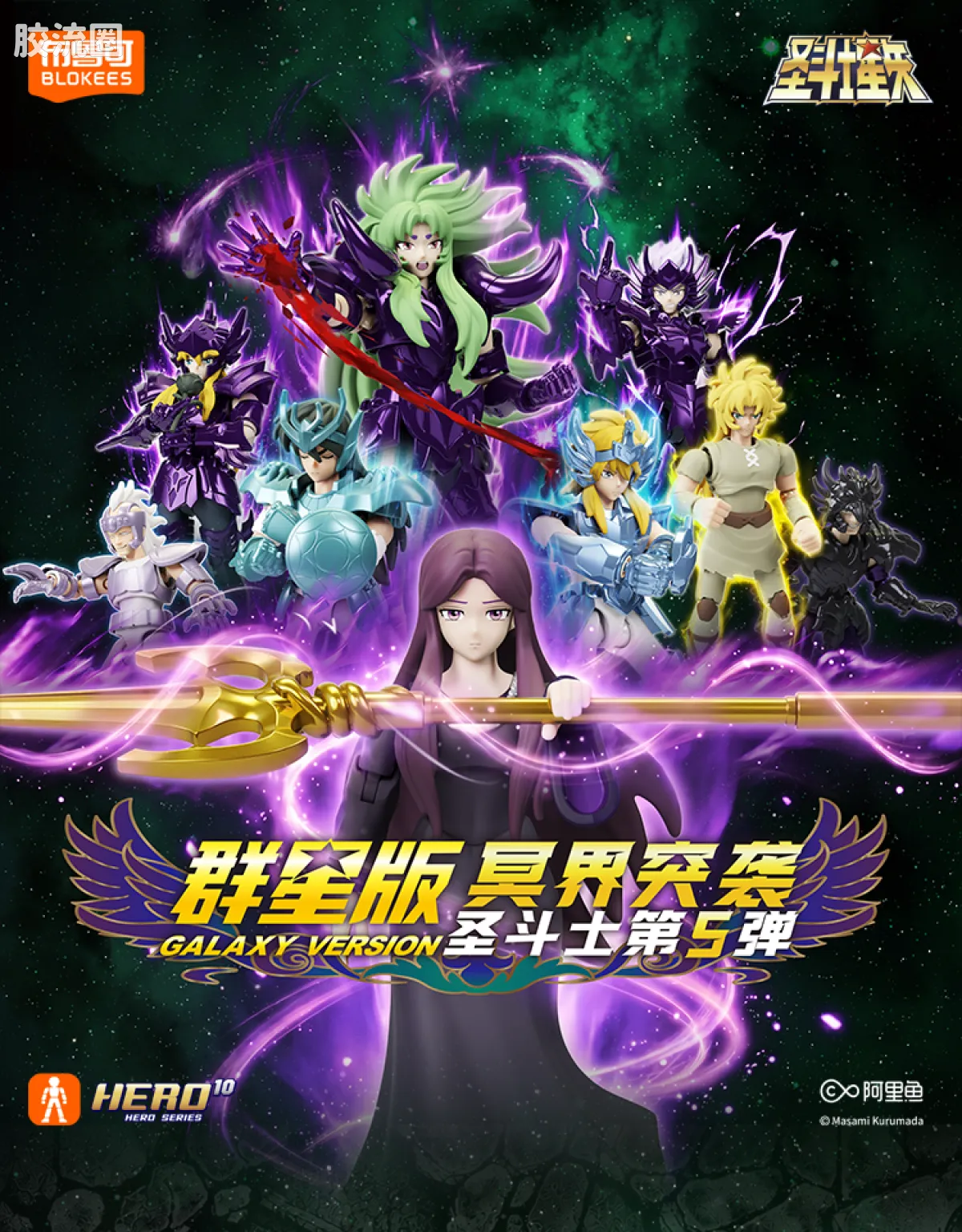 布鲁可圣斗士星矢 端盒 群星版第5弹冥界突袭 - 图片