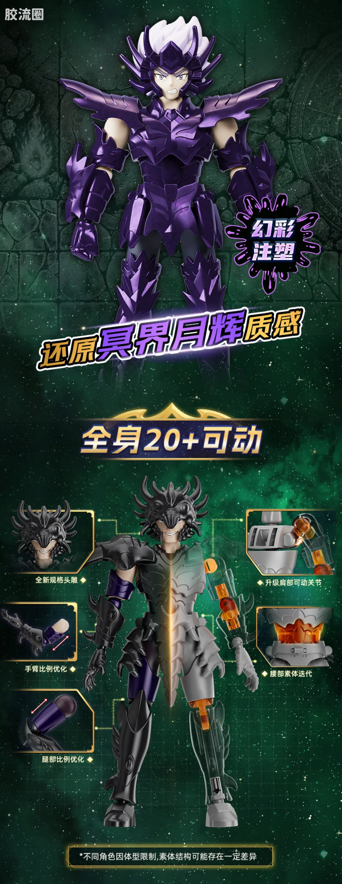 布鲁可圣斗士星矢 端盒 群星版第5弹冥界突袭 - 图片