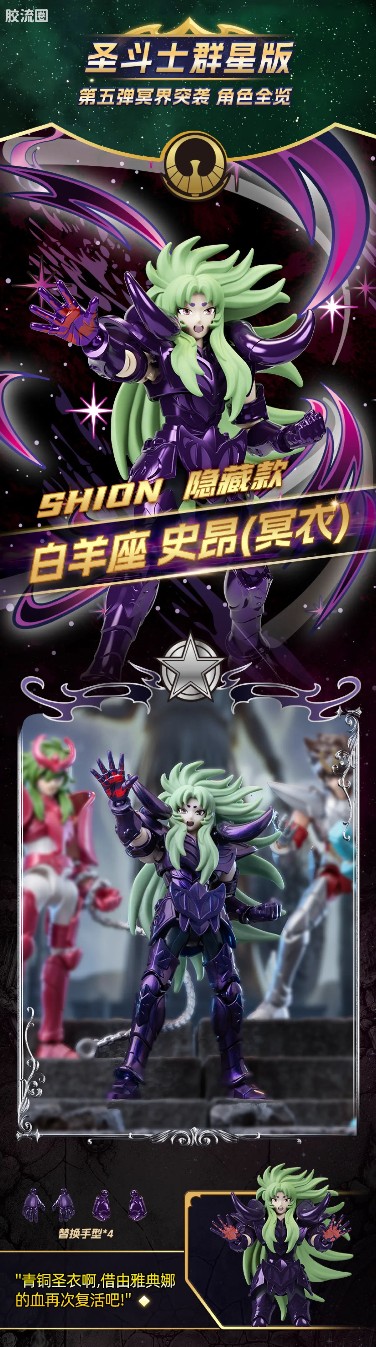 布鲁可圣斗士星矢 端盒 群星版第5弹冥界突袭 - 图片