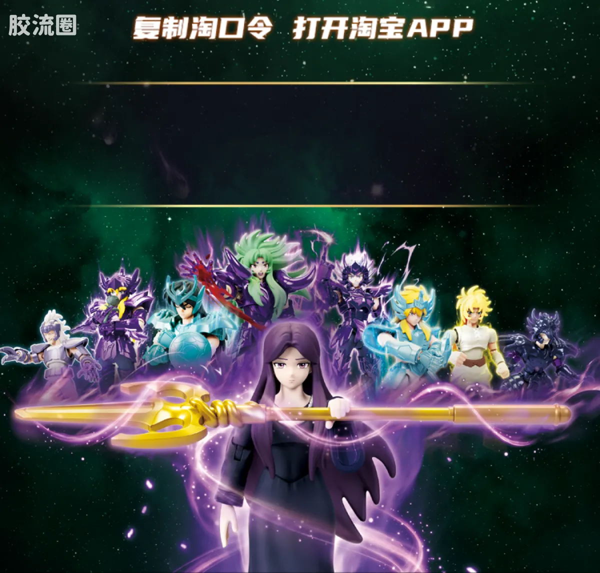布鲁可圣斗士星矢 端盒 群星版第5弹冥界突袭 - 图片
