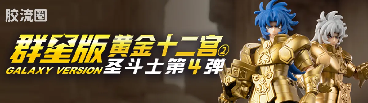 布鲁可圣斗士星矢 端盒 群星版第5弹冥界突袭 - 图片