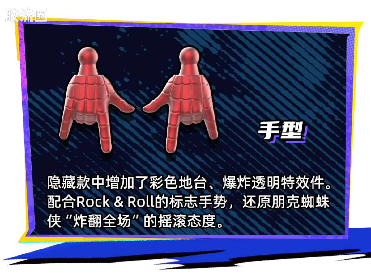 布鲁可漫威 端盒 群星版 第6弹 蜘蛛宇宙 - 图片