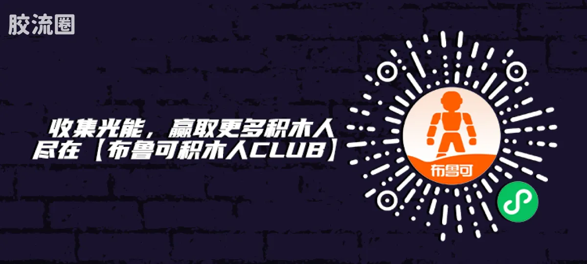 布鲁可漫威 端盒 群星版 第6弹 蜘蛛宇宙 - 图片