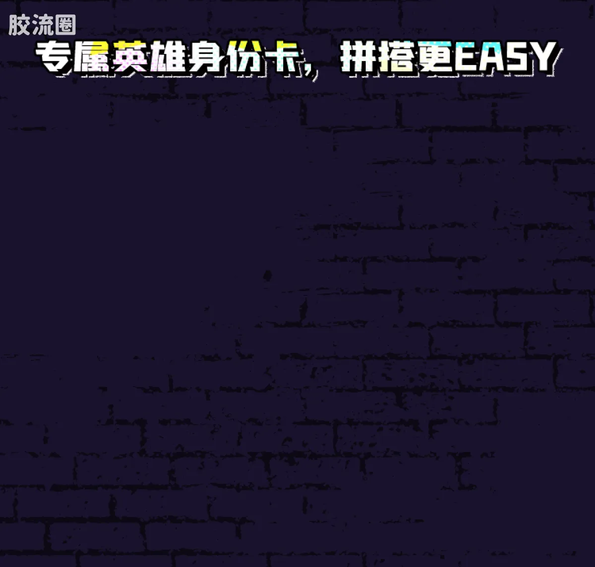 布鲁可漫威 端盒 群星版 第6弹 蜘蛛宇宙 - 图片