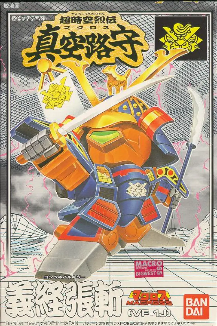 SD超时空列传真空路守系列 普通版 義经张斩