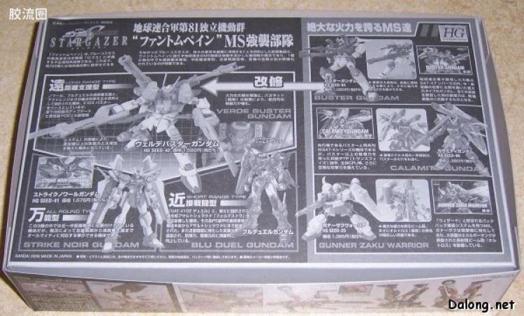 机动战士高达SEED HG SEED&SEED DESTINY 42 GAT-X103AP 翠绿暴风高达 - 图片