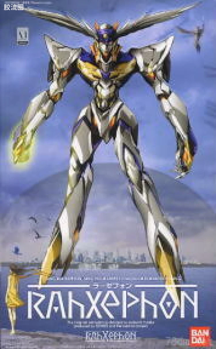 万代综合拼装模型系列 机甲综合 <翼神传说> Rahxephon