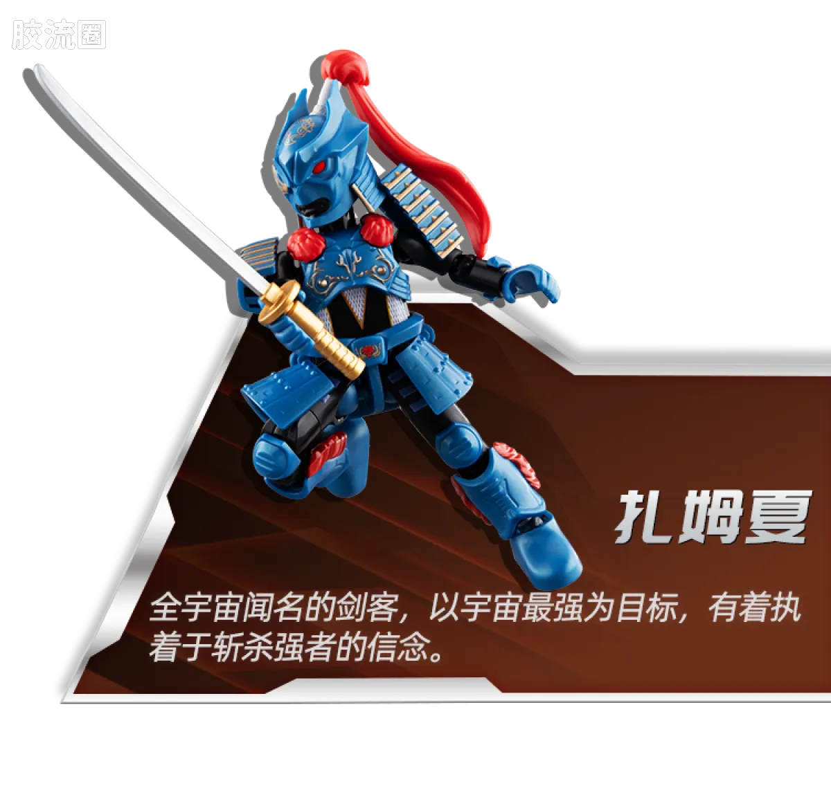 布鲁可奥特曼 端盒 第12弹 耀变星光 - 图片