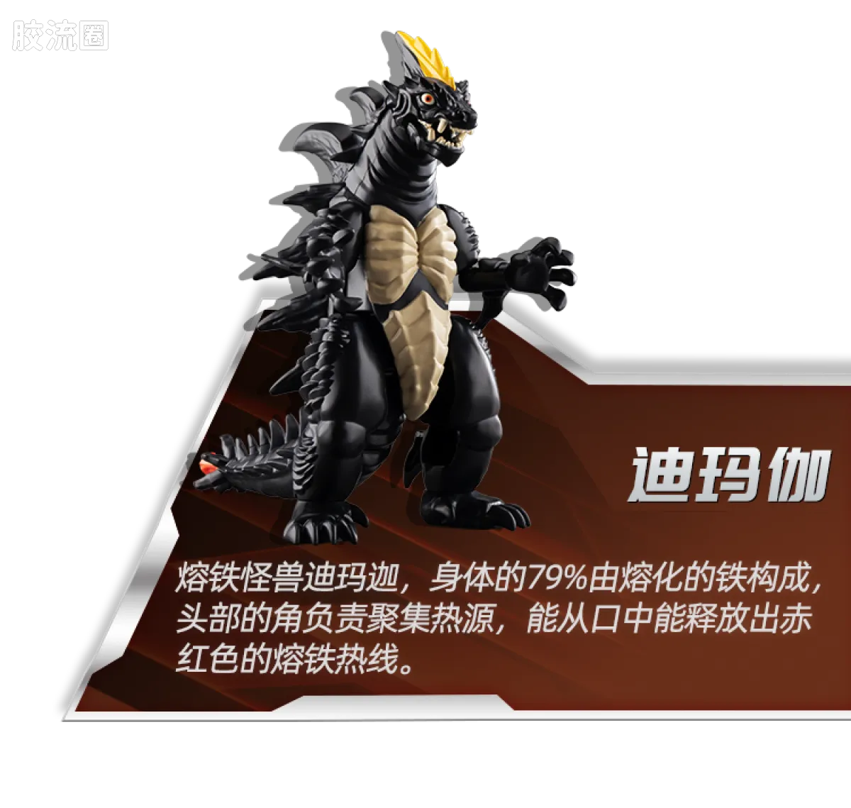 布鲁可奥特曼 端盒 第12弹 耀变星光 - 图片