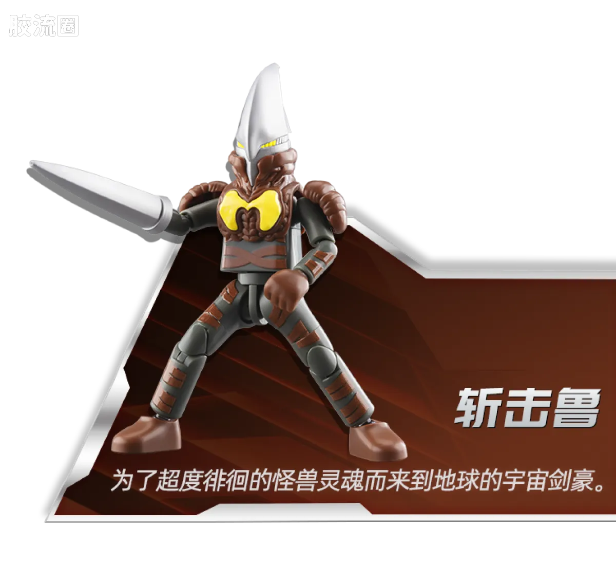 布鲁可奥特曼 端盒 第12弹 耀变星光 - 图片