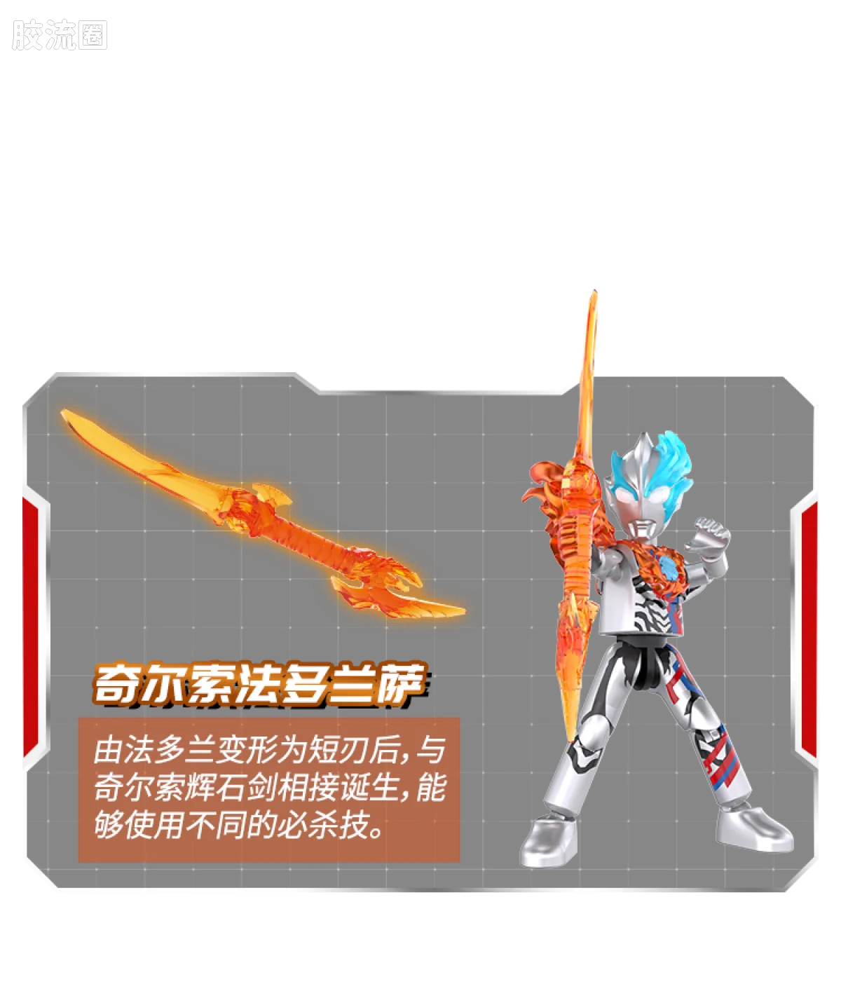 布鲁可奥特曼 端盒 第12弹 耀变星光 - 图片