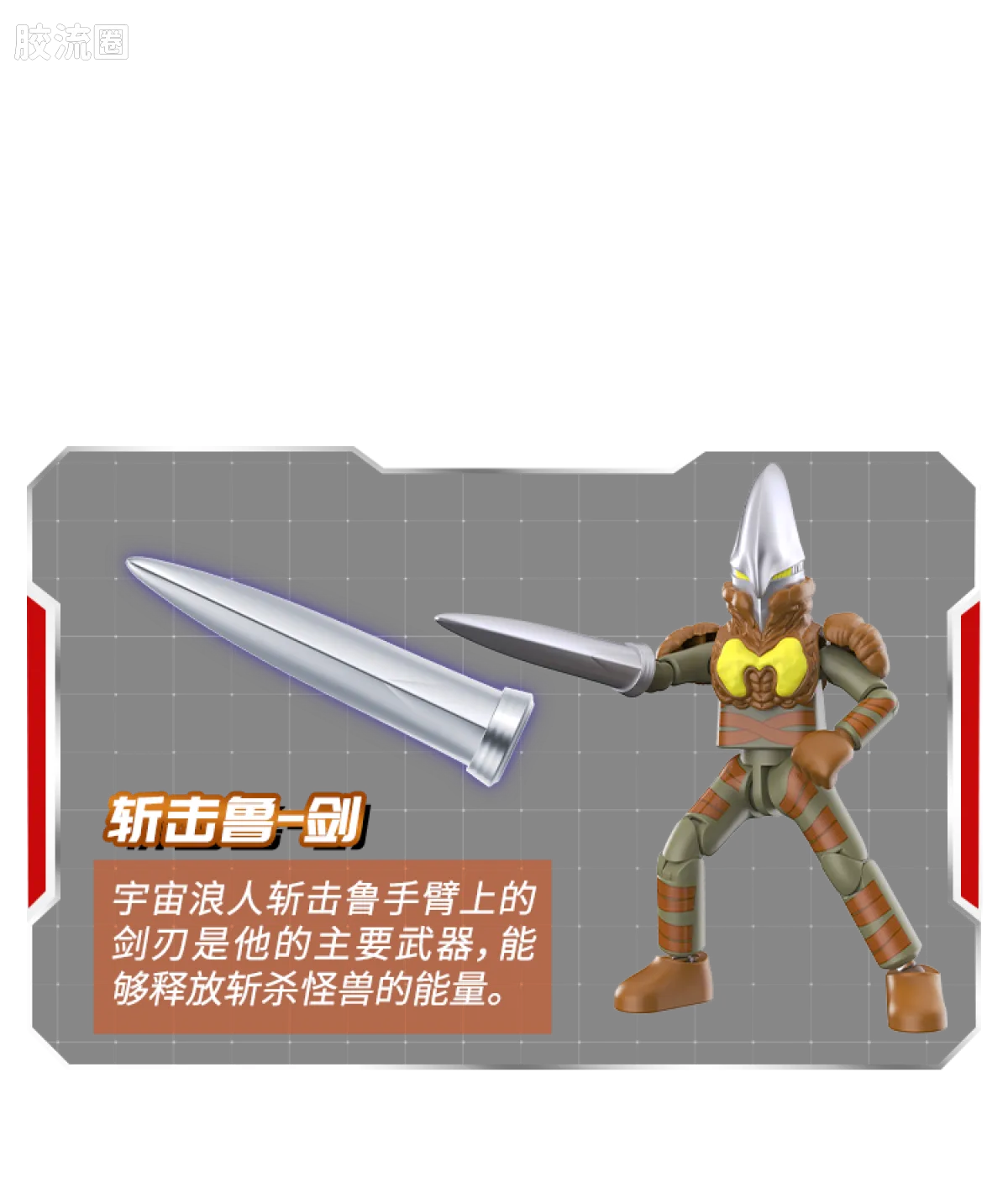 布鲁可奥特曼 端盒 第12弹 耀变星光 - 图片